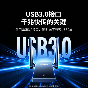 绿联WIFI6 USB无线网卡AX1800 千兆双频5G 电竞台式机笔记本无线接收器 WIFI发射器高速网卡桌面款