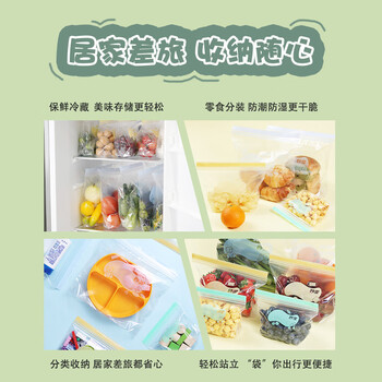 妙洁 站立密封袋 大中小组合共55只 盒装冰箱适用自封袋