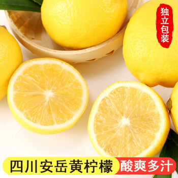 仙迹寻踪四川安岳黄柠檬 新鲜柠檬鲜果皮薄多汁香水柠檬莫吉托 新鲜水果 1斤小果（60g+）