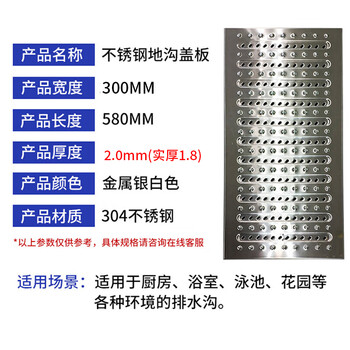海斯迪克 HKZ-148 304不锈钢沟盖板 排水沟盖板 下水道水篦子 拉伸款地沟盖板 2.0厚 580*400*25mm