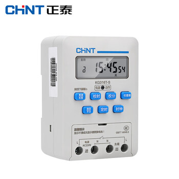 正泰时控开关 定时器定时开关微电脑时间控制延时开关KG316T-S送导轨