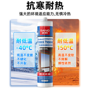 三和 玻璃胶 密封胶 中性通用硅酮胶 防水抗震 持久密封 EC301 瓷白 270ml