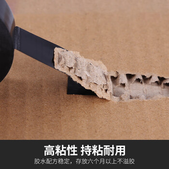 坚冠 PVC电气绝缘胶带 电工胶布 无铅阻燃防水胶布17*0.13*9m  黑色 电工胶带10卷装