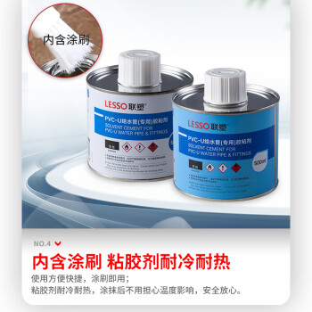 联塑（LESSO） PVC管胶水给水管胶水500ml 连接配套材料Ⅰ(PVC-U给水用胶粘剂)