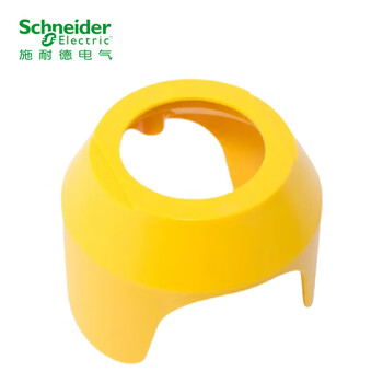 施耐德按钮 XB2B附件 急停保护罩 黄色 ZB2BZ1605C 按钮附件 企业客户