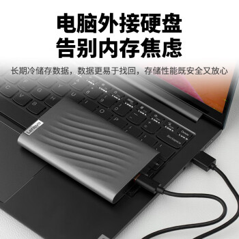 联想（Lenovo）1TB 移动硬盘F309Pro USB3.0接口 2.5英寸 机械硬盘  轻薄便携高速传输全金属 笔记本电脑外置外接
