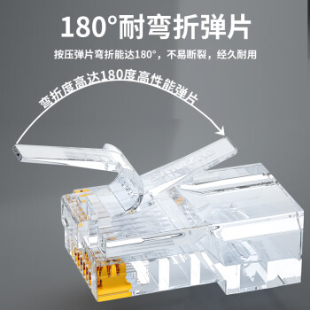 山泽 超五类网线水晶头 超5类千兆网线连头 cat5e工程RJ45电脑网络连接头 100个 AP-S50