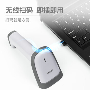 得力扫码枪 无线扫码扫描枪器 药品追溯物流快递查询商品入库备件仓库条码扫描一维码14881S白