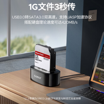 奥睿科（ORICO）硬盘盒底座3.5/2.5英寸SATA机械固态USB3.0硬盘座台式笔记本外置外接移动硬盘盒子6218US3