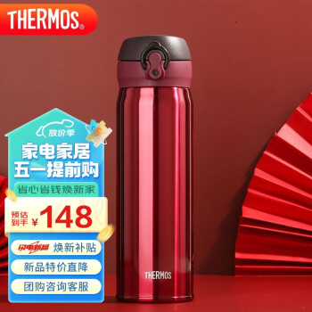 THERMOS膳魔师保温杯500ml男女士车载不锈钢系列保温保冷杯JNL-501 BGD