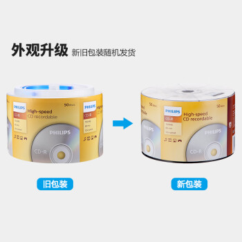 飞利浦（PHILIPS）CD-R光盘 刻录盘 空白光盘 刻录光盘 光碟 52速700M 乖乖桶 桶装50片