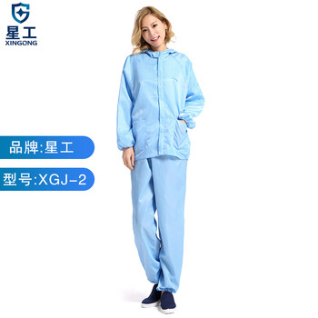 星工（XINGGONG）分体静电服 带帽连帽防尘衣 洁净无尘喷漆工作服印字 蓝色4XL码1件 XGJ-2