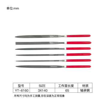 易尔拓 YATO 6件套什锦锉组套 3x140x65mm 套 YT-6160