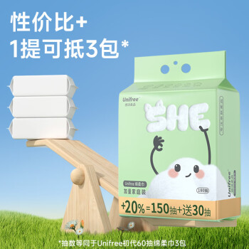 unifree悬挂洗脸巾180抽*1提加大加厚一次性抽取式绵柔巾卸妆洁面擦脸巾