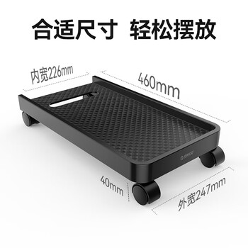 奥睿科(ORICO)电脑主机托架支架可移动台式主机箱架底座托盘机箱架万向滑轮带刹车锁轮三边挡板-黑CPB2