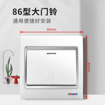 海得曼（advent）J-581P 远距离无线门铃家用呼叫器 86大面板 一拖一门铃