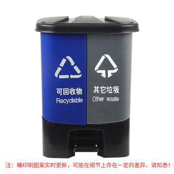 海斯迪克 HK-367 分类双格脚踏式垃圾桶 有盖塑料脚踩双垃圾桶 可回收垃圾+其他垃圾 40L蓝灰款