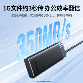 绿联USB扩展器3.0扩展坞拓展坞多接口分线器 集线器HUB高速4口转接头转换器四合一 笔记本电脑延长线