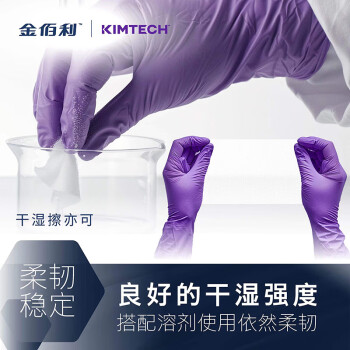 金佰利(Kimberly-Clark) 无尘纸 实验室用纸 设备精密低尘擦拭纸 清洁小绿盒 34155 280张*1盒装