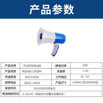 者也 户外大功率充电手持喊话器地摊录音插卡扩音器宣传叫卖喇叭扬声器 送读卡器 蓝白