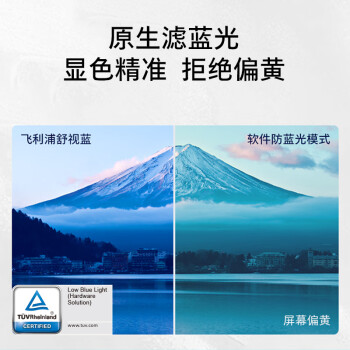 飞利浦（PHILIPS） 23.8英寸 LGD-IPS 硬件防蓝光 全高清 音响 旋转升降 网课办公显示器 节能电脑显示屏243S7EHMB