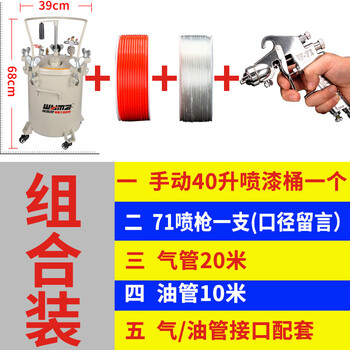 威马牌气动工具系列（WYMA）气动高压胶水喷胶罐搅拌压力桶喷枪油漆涂料设备喷漆压力罐20米（气管+油管）