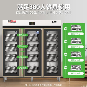 圣托（Shentop）不锈钢商用消毒柜 热风循环大容量密胺餐具碗筷 三门酒店工程臭氧紫外线消毒碗柜 YTD1500-R3
