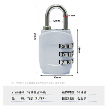 飞尔（FLYER）锌合金3位密码挂锁 行李箱包背包便携式密码锁 户外防水防锈安全防盗锁【插卡包装 银色】