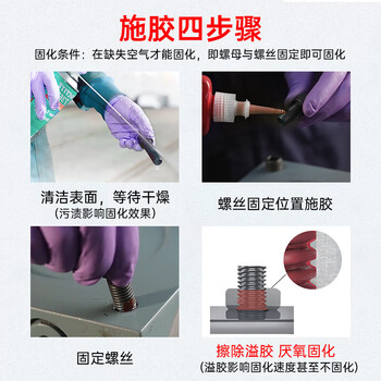 乐泰/loctite 272 螺丝胶 螺纹锁固胶 MIL认证高强度耐高温中粘度单组分厌氧强力胶 红色胶水 250ml/支
