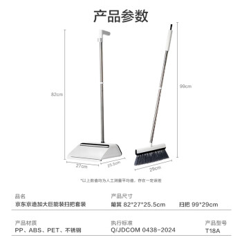 京东京造家用扫帚扫把簸箕套装 可伸缩梳齿不粘头发笤帚扫地神器垃圾铲