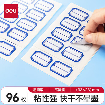 得力(deli) 96枚23*33mm蓝框不干胶标签贴纸便利贴自粘性标贴姓名贴 7190