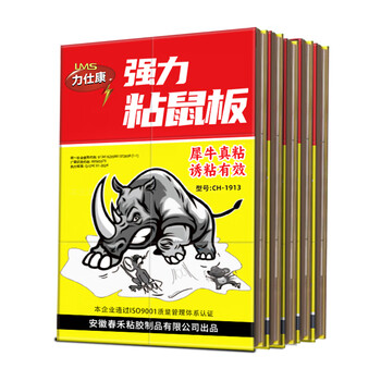 力仕康粘鼠板10张老鼠贴超强力大号沾占粘鼠贴毯一窝端灭捕鼠神器家商用