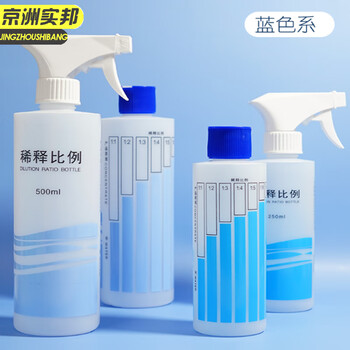 京洲实邦 500ml深蓝稀释瓶 清洁专用消毒稀释喷雾瓶 JZSB-1129