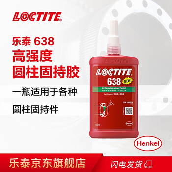 乐泰/loctite 638 固持强力胶 高强度耐高温通用型厌氧强力强力胶 绿色液体胶水 250ml 1支装