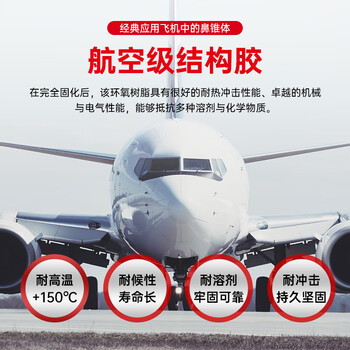 乐泰/loctite E-120HP ab胶工业通用型高强度抗震机械性能环氧树脂胶双组份2:1结构胶琥珀色 50ml 1支装