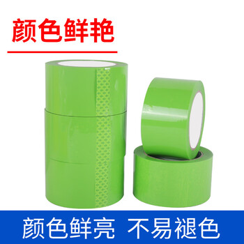 飞尔(FLYER)彩色封箱胶带 高粘度标识分类胶条 快递打包胶纸 果绿色 宽5cm长90米【FLj070】5卷起批
