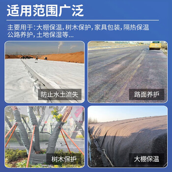 巨成 土工布毛毡 300g/平方 工地路面养护毯保养抑尘 大棚保温防寒棉毡 2m*33m 一卷价