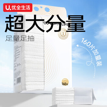 优全生活洗脸巾160抽*2提一次性珍珠纹婴儿柔毛巾洗面擦脸洁面悬挂壁挂式