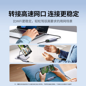 绿联 Type-C转千兆网口RJ45有线网卡网线转接头适用苹果16MacBook华为笔记本mini电脑扩展网口转换器