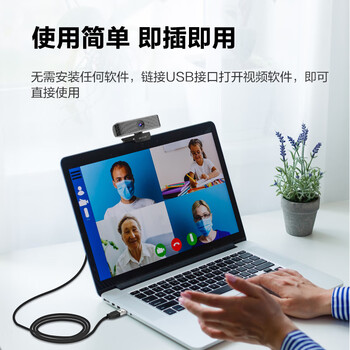 奥尼（aoni）电脑摄像头 学生网课视频高清1080P带麦克风台式机笔记本USB即插即用 C16