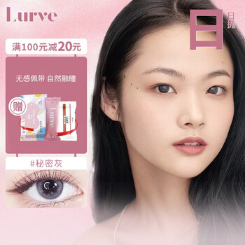 品牌授权lurve美瞳日抛10片氛围系列彩色隐形眼镜大小直径男女近视镜