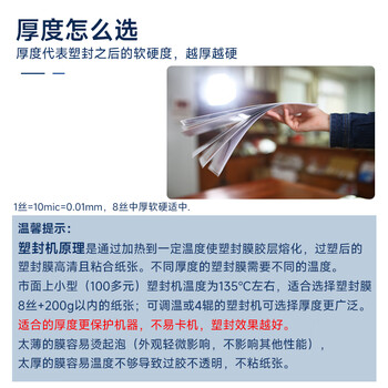 千帆（SAILS）塑封膜A3 8丝塑封机过塑膜 照片过胶膜 透明护卡膜塑封纸过塑纸a3 303x426MMx8丝 100张