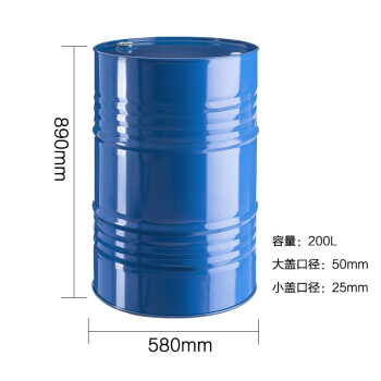 尚留鑫 加厚铁桶烤漆油桶200L蓝色闭口柴油桶水桶工业化工桶