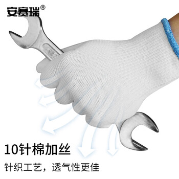 安赛瑞 棉纱手套（12双装）劳保手套 纱线手套 白线手套 均码 劳保用品 39698