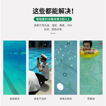 康游 超氯水质活化剂解决泳池水化合性余氯过高降低氯臭问题促进氯消毒950ml/瓶 