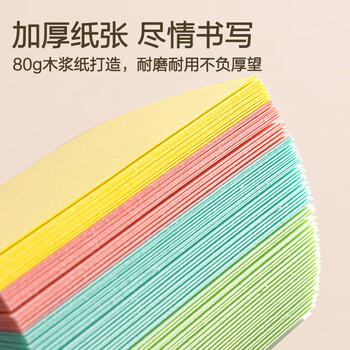 得力（deli）100张分条便利贴便签纸(淡黄) 76*51mm记事贴 7732