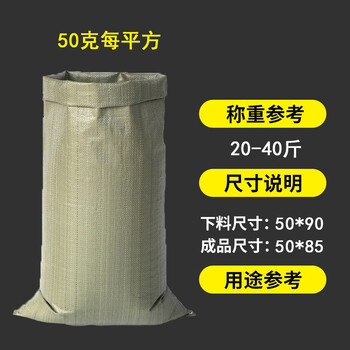 飞尔（FLYER）编织袋 防汛蛇皮袋 物流搬家塑料打包袋 建筑垃圾编制麻袋【50x90cm】100个起批