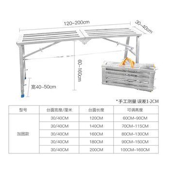 鸣固 马凳折叠多功能装修便携马凳 刮腻子移动平台凳脚手架 长1.4米宽30厘米【加厚方管款】