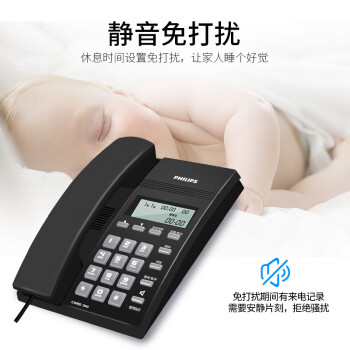飞利浦（PHILIPS）电话机座机 固定电话 办公家用 免提通话 免电池 来电显示 CORD040黑色