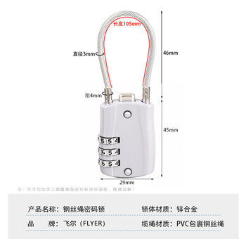 飞尔（FLYER）便携式钢丝绳密码锁 迷你钢缆挂锁 健身房柜门抽屉旅行箱包背包锁 安全防盗锁【银色】